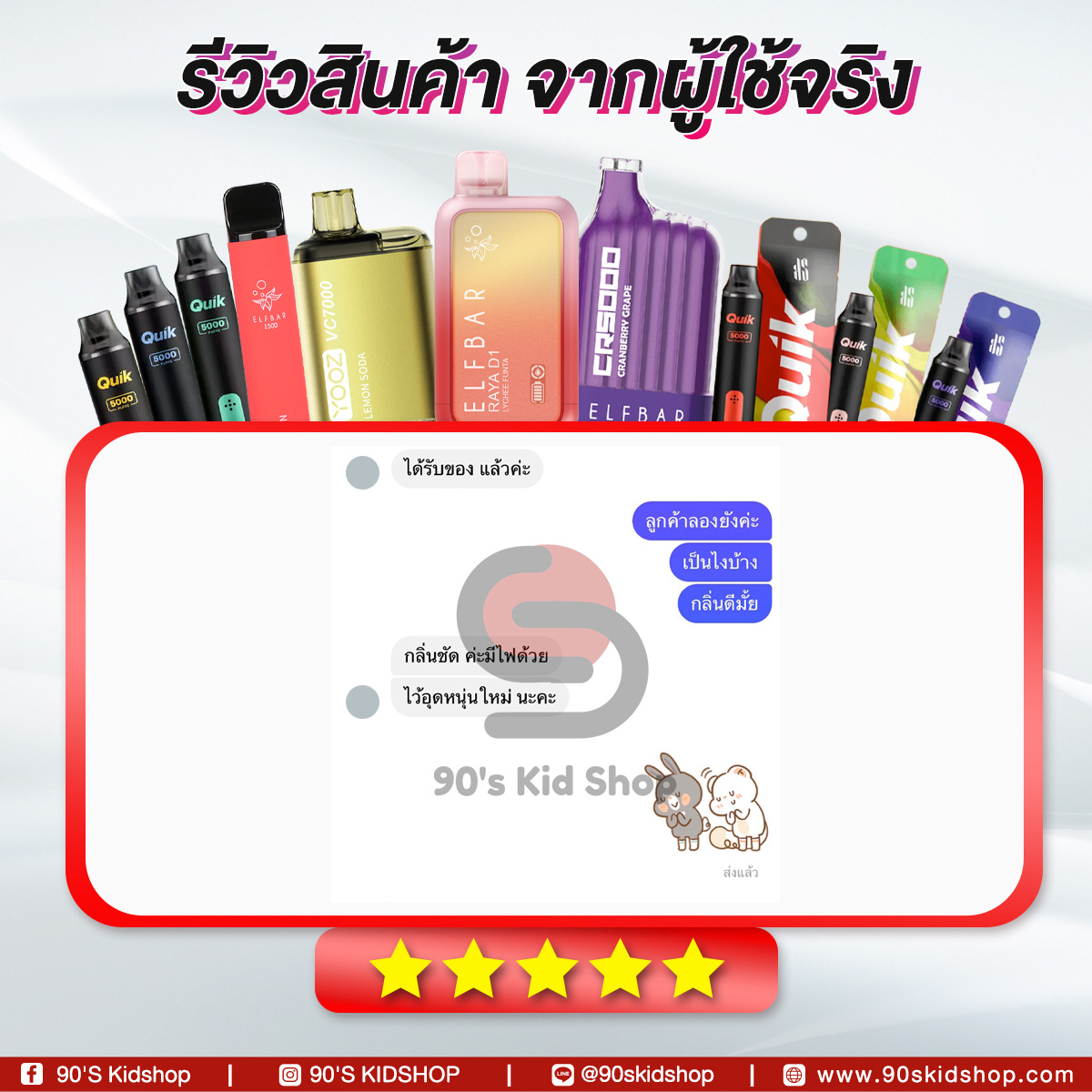 ELFBAR-รีวิวบุหรี่ไฟฟ้า-พอตใช้แล้วทิ้ง-Promotion-271