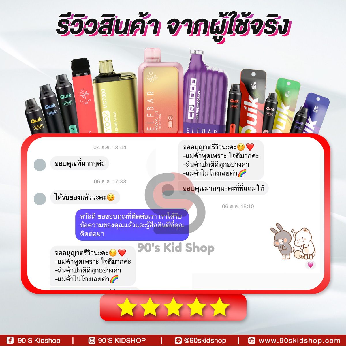 ELFBAR-รีวิวบุหรี่ไฟฟ้า-พอตใช้แล้วทิ้ง-Promotion-272