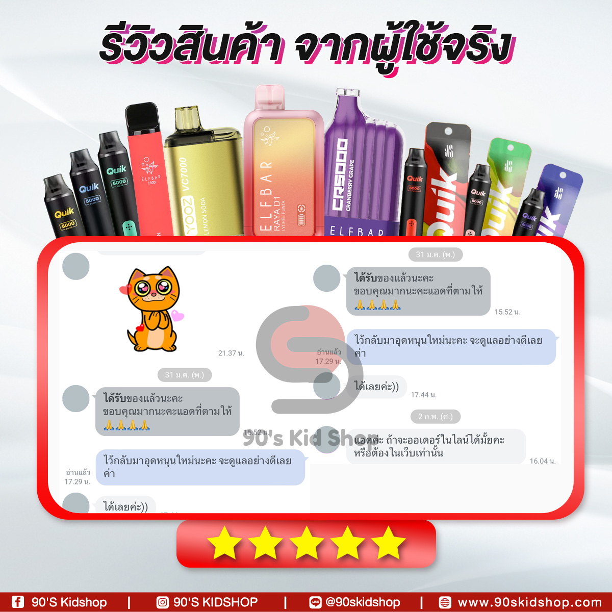 ELFBAR-รีวิวบุหรี่ไฟฟ้า-พอตใช้แล้วทิ้ง-Promotion-273