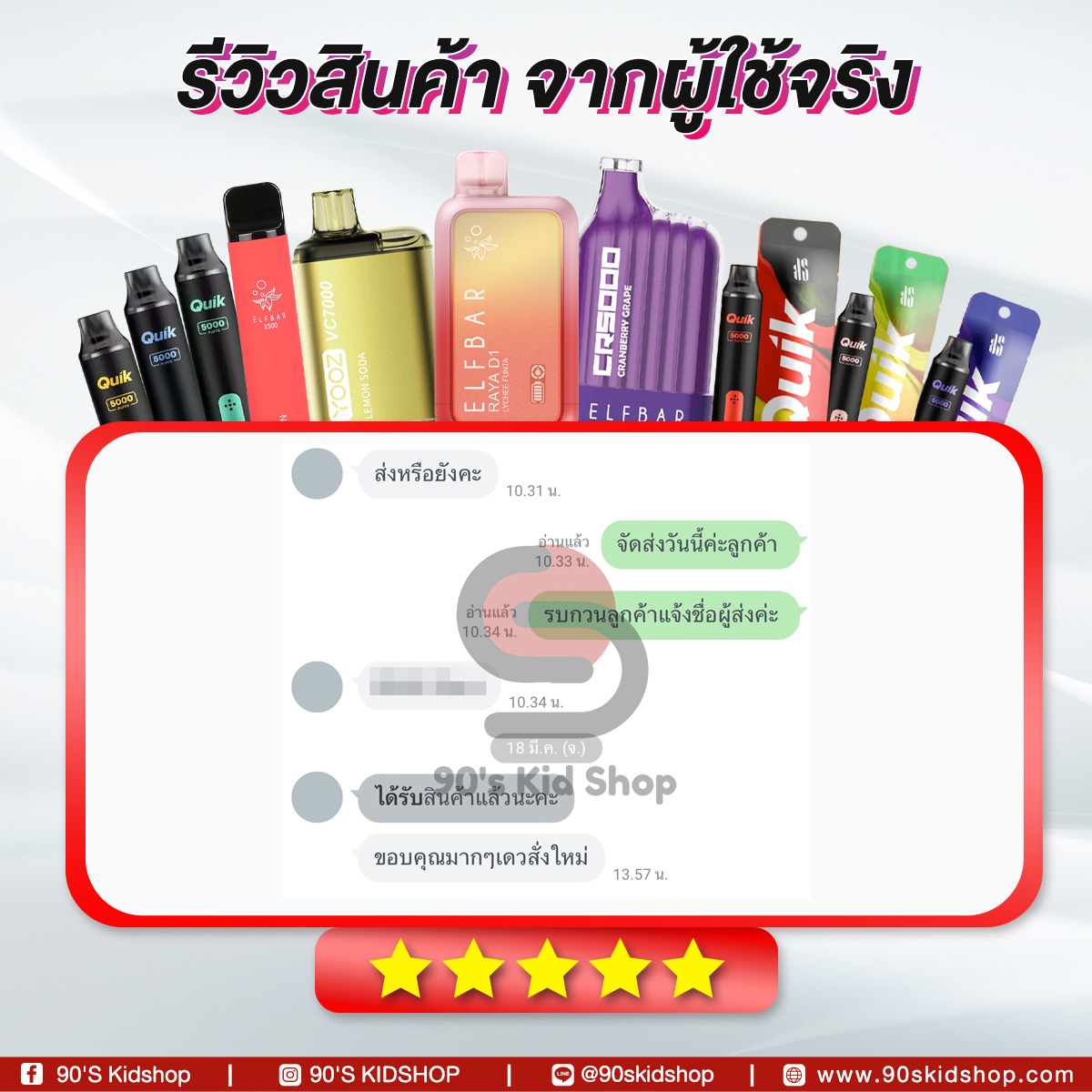 ELFBAR-รีวิวบุหรี่ไฟฟ้า-พอตใช้แล้วทิ้ง-Promotion-274