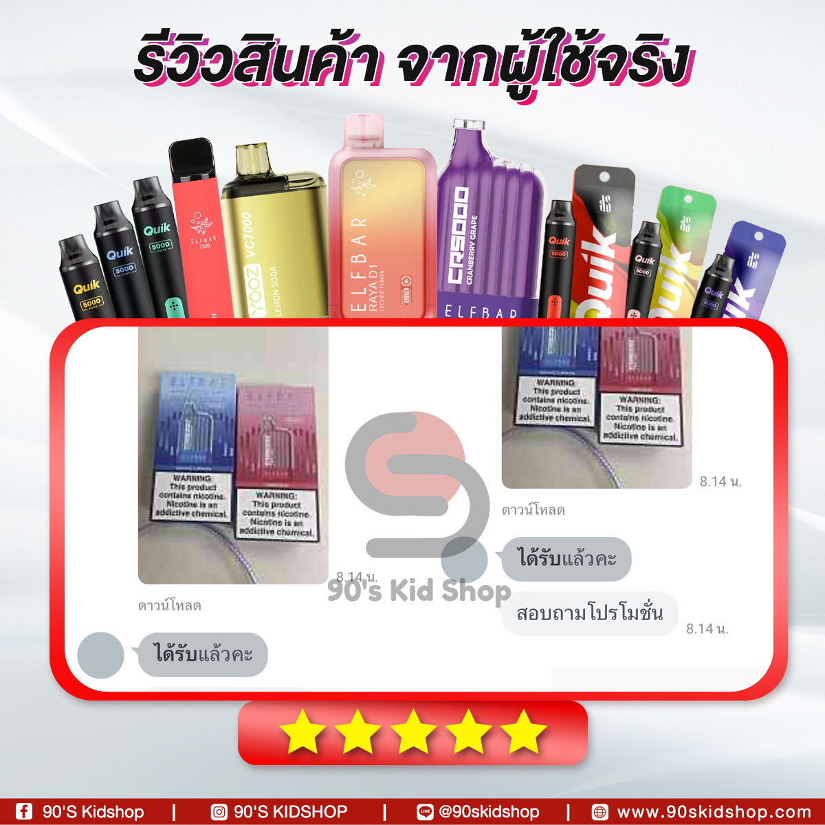 ELFBAR-รีวิวบุหรี่ไฟฟ้า-พอตใช้แล้วทิ้ง-Promotion-275