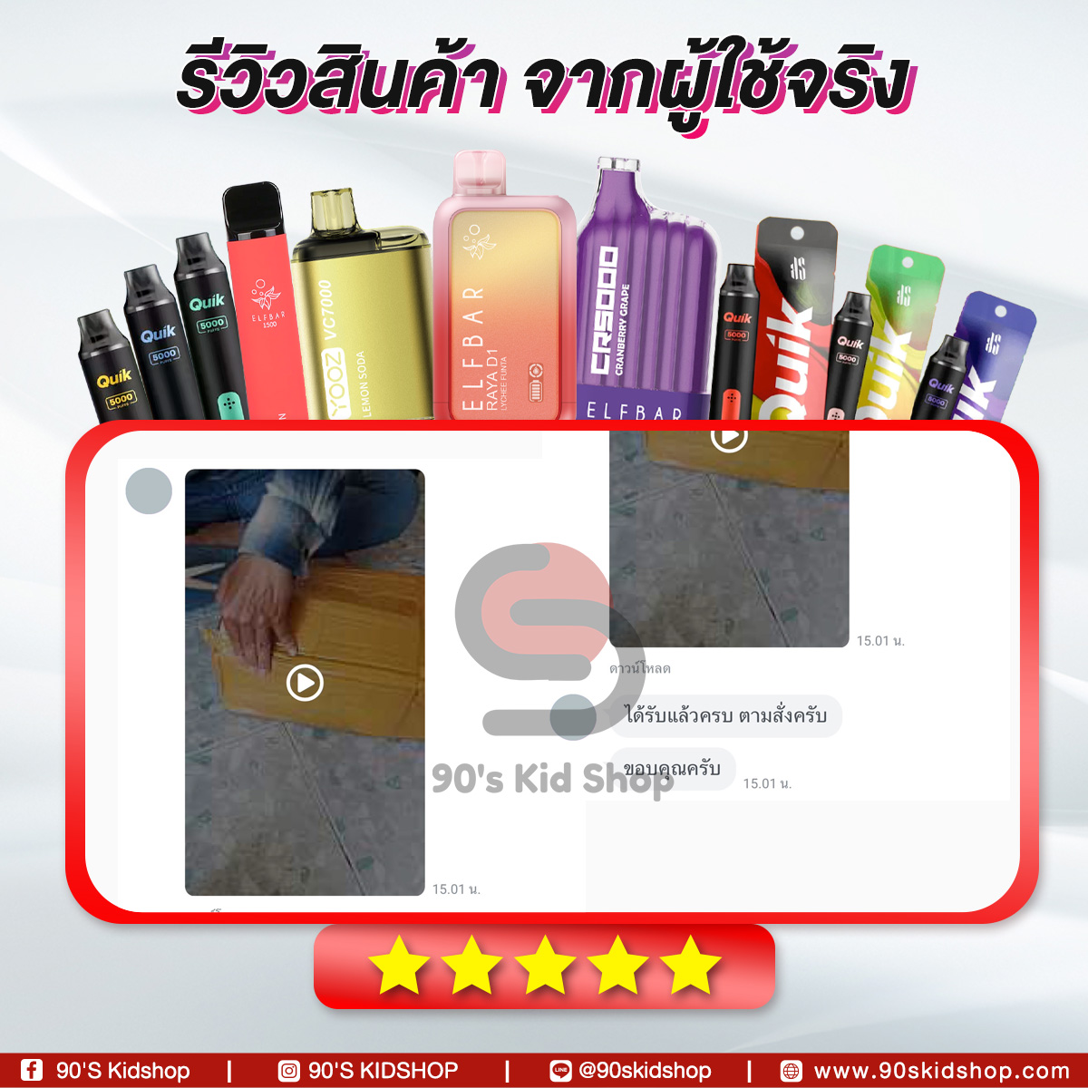 ELFBAR-รีวิวบุหรี่ไฟฟ้า-พอตใช้แล้วทิ้ง-Promotion-276