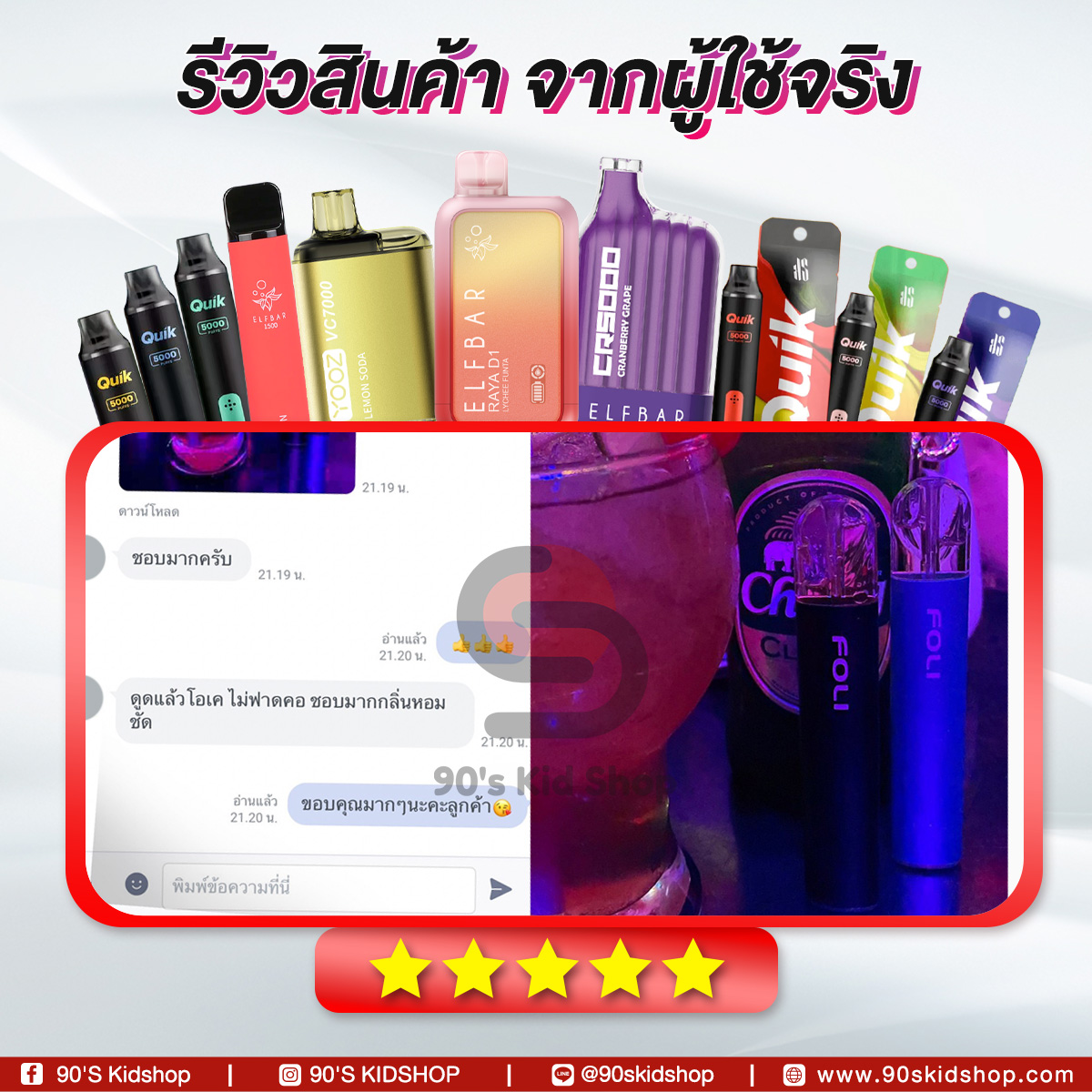 ELFBAR-รีวิวบุหรี่ไฟฟ้า-พอตใช้แล้วทิ้ง-Promotion-277