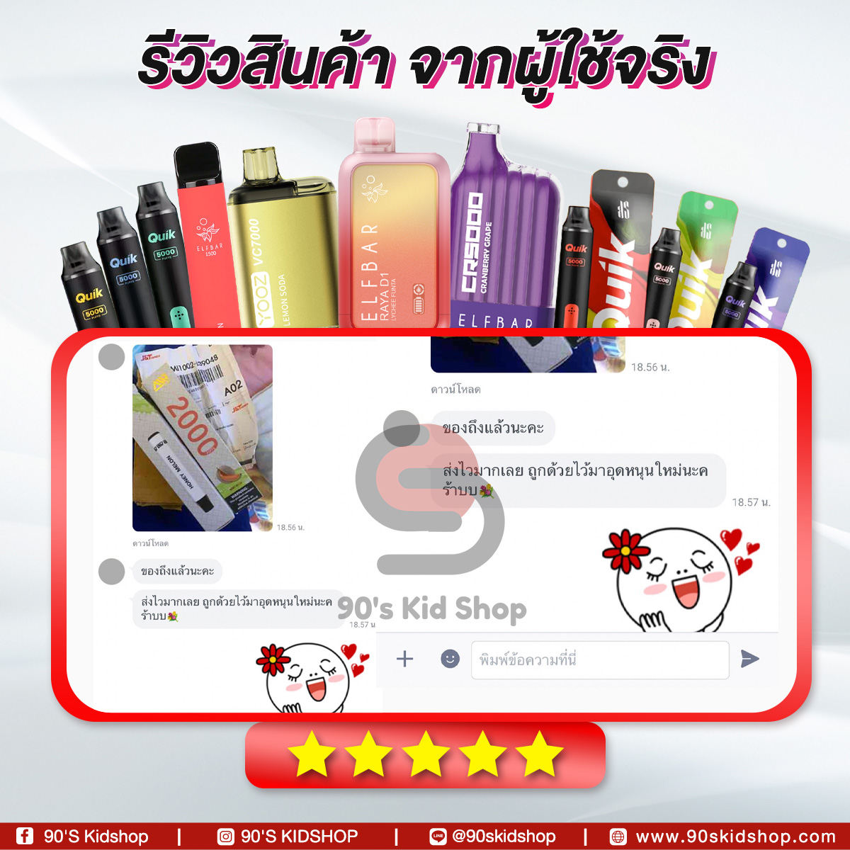 ELFBAR-รีวิวบุหรี่ไฟฟ้า-พอตใช้แล้วทิ้ง-Promotion-279