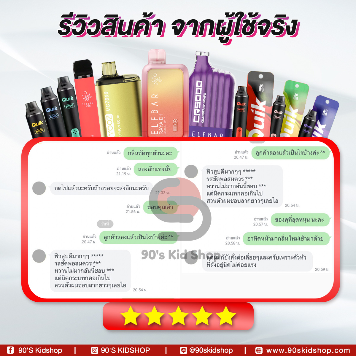 ELFBAR-รีวิวบุหรี่ไฟฟ้า-พอตใช้แล้วทิ้ง-Promotion-280