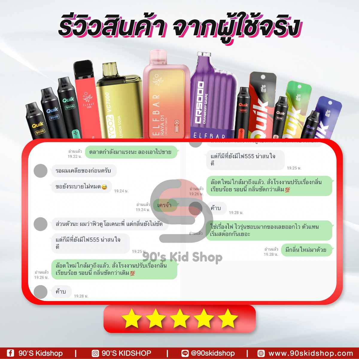 ELFBAR-รีวิวบุหรี่ไฟฟ้า-พอตใช้แล้วทิ้ง-Promotion-281